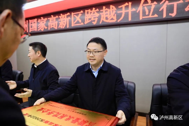 抓项目、优环境、兴经济、强作风|泸州国家高新区跨越升位行动工作会召开(图5) 5.jpg