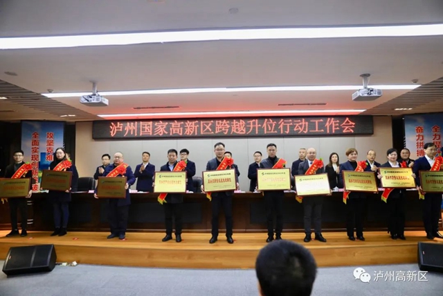 抓项目、优环境、兴经济、强作风|泸州国家高新区跨越升位行动工作会召开(图8) 8.jpg