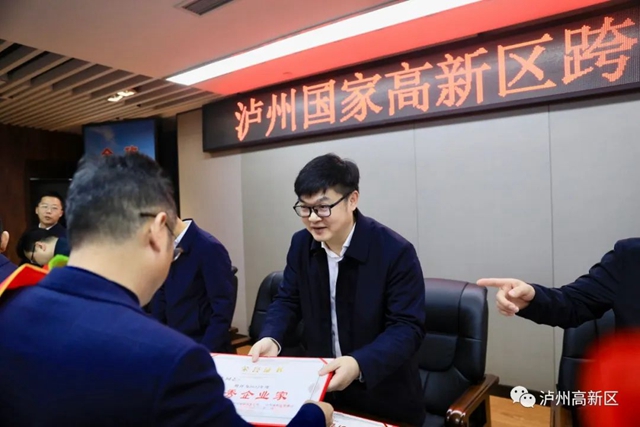 抓项目、优环境、兴经济、强作风|泸州国家高新区跨越升位行动工作会召开(图6) 6.jpg