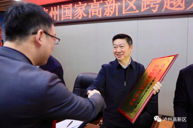 抓项目、优环境、兴经济、强作风|泸州国家高新区跨越升位行动工作会召开(图4) 4.jpg