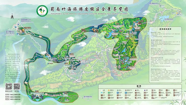 即日起，蜀南竹海景区北大门将暂时关闭！