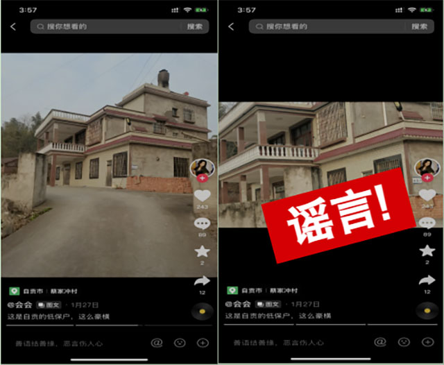 自贡低保户住豪宅?假的!(图4) 4.jpg