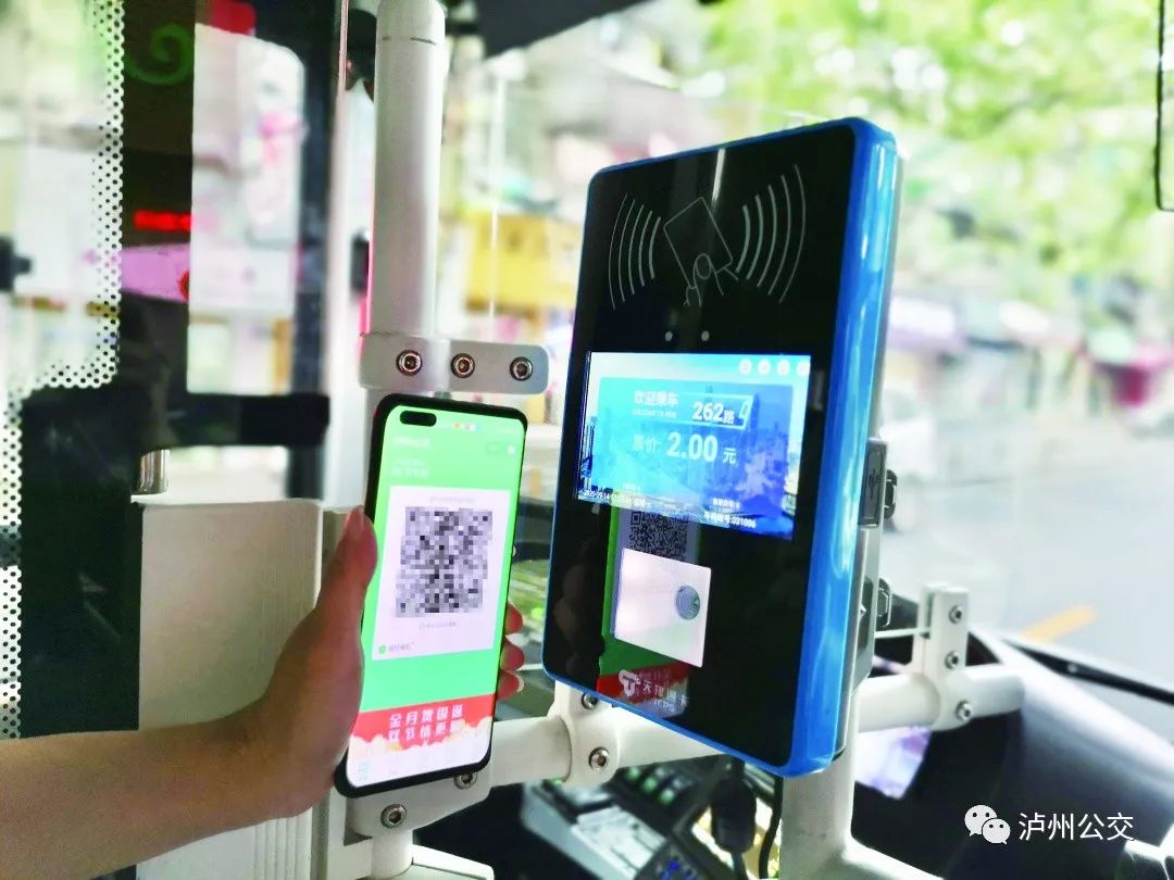 用泸州e公交,公交信息全知道!(图3) 3.jpg