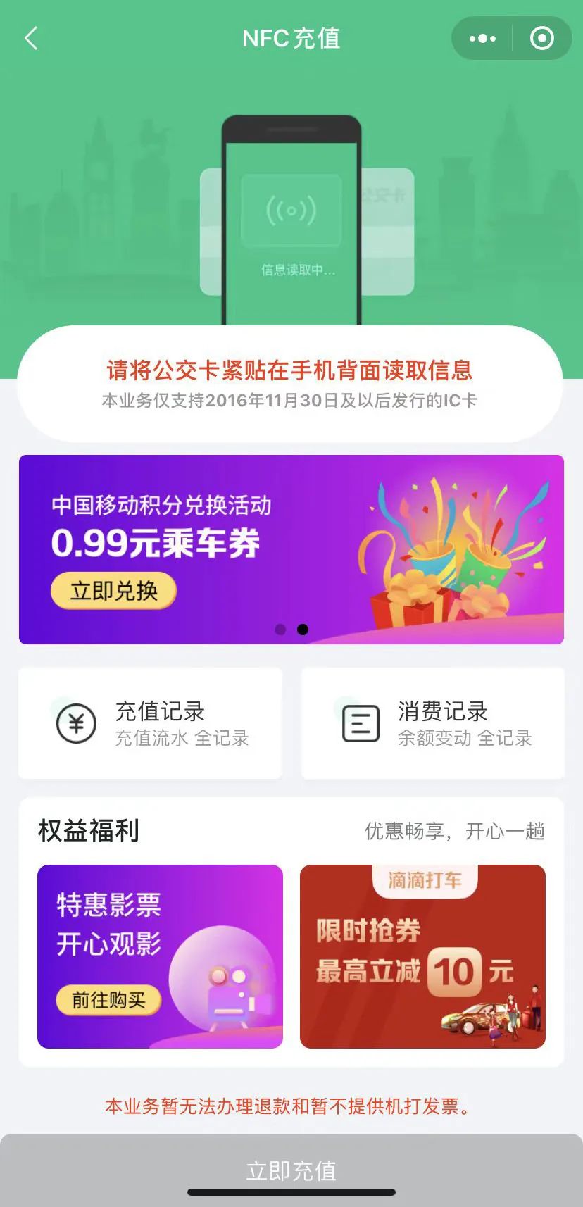 用泸州e公交,公交信息全知道!(图7) 7.jpg