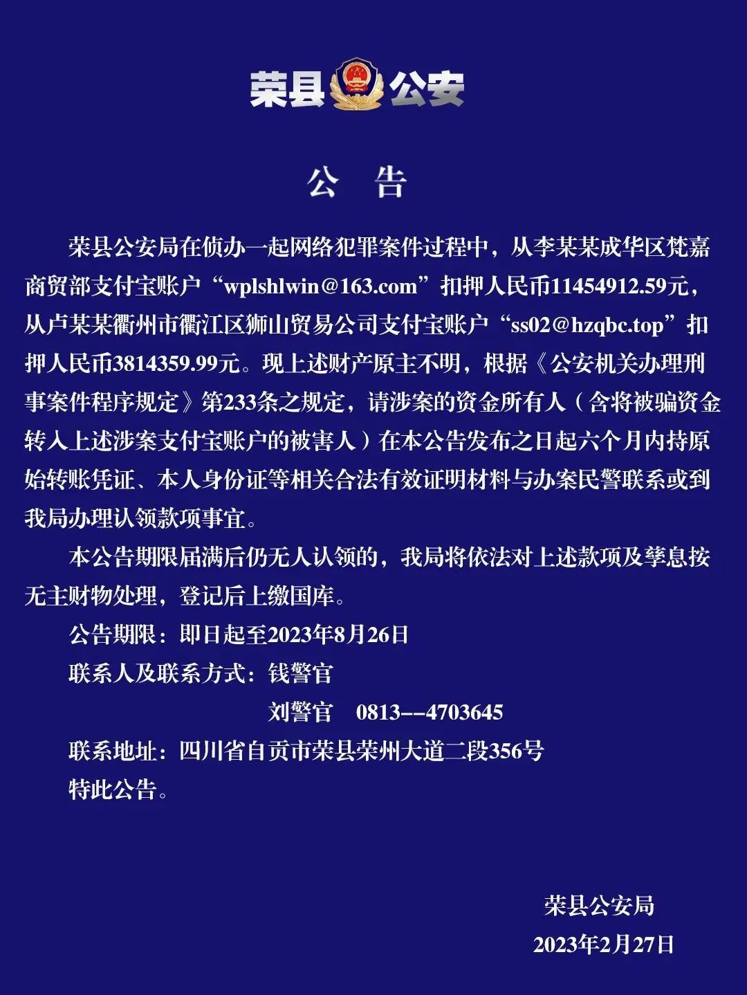 扩散！涉及1500余万元！寻找自贡被害人