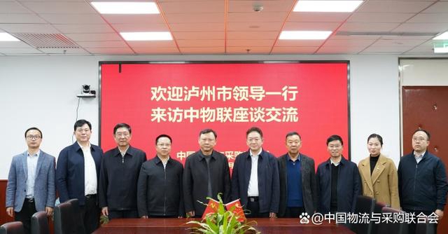 何黎明会见泸州市委书记杨林兴一行