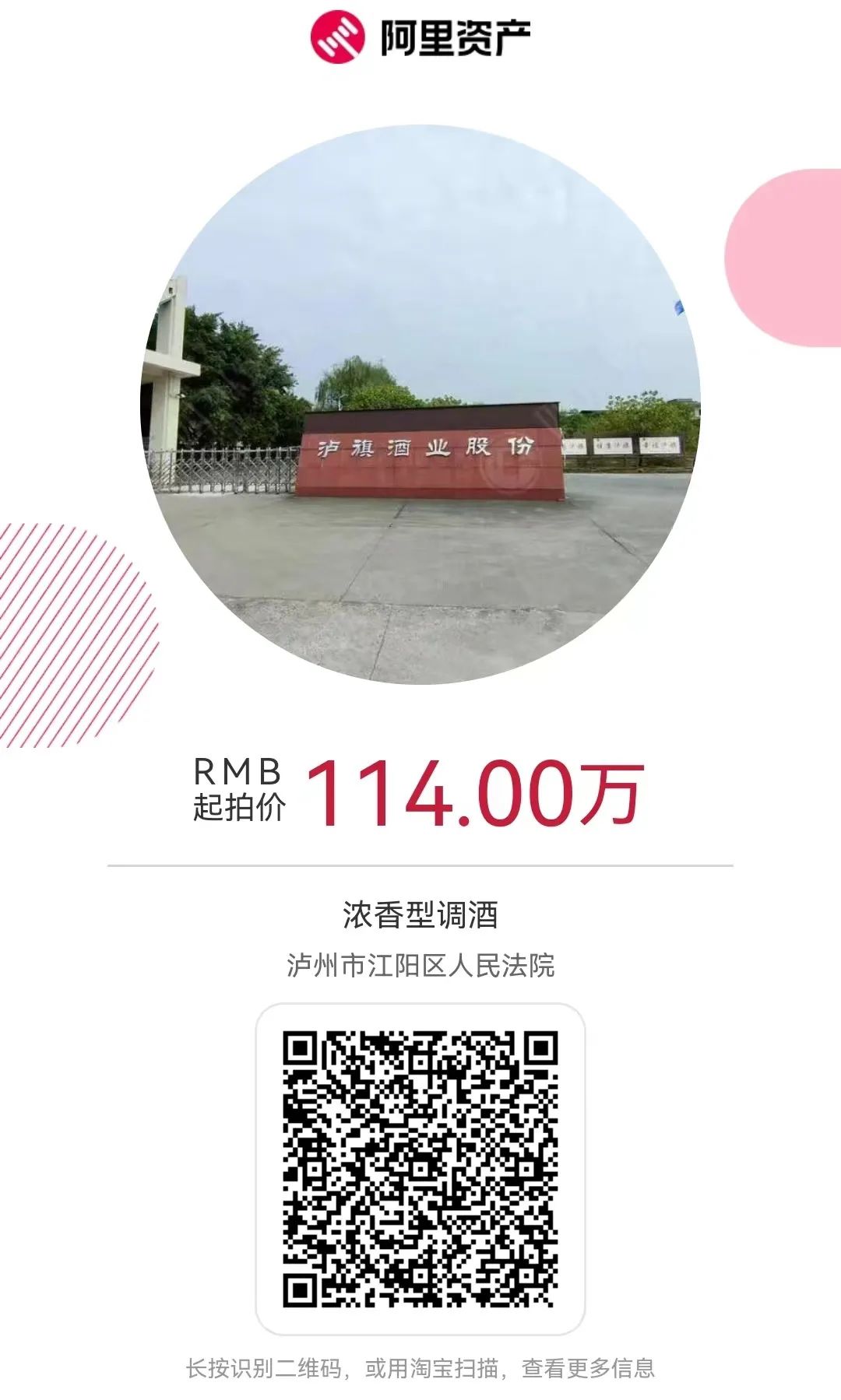 聚焦“司法效率再提速”|司法拍卖兑权益,江阳法院三月好物即将开拍(图12) 12.jpg