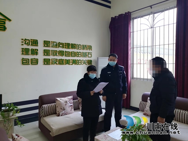 纳溪法院发出全市首份申请人与被申请人系非家庭成员关系的人身安全保护令