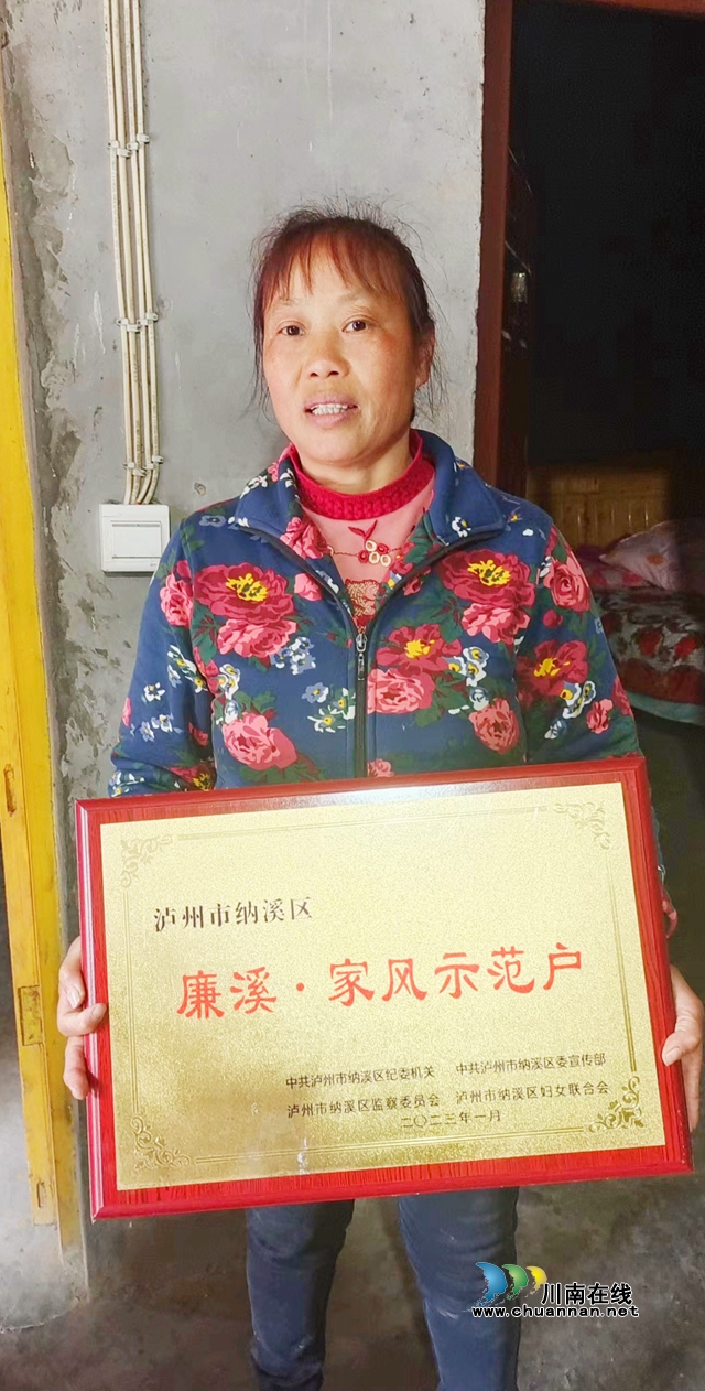 图3：杜如平展示荣的的纳溪牌“家风示范户”奖.jpg