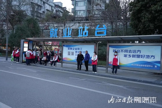 全市首个！内江这个公交站变身公益性就业站台