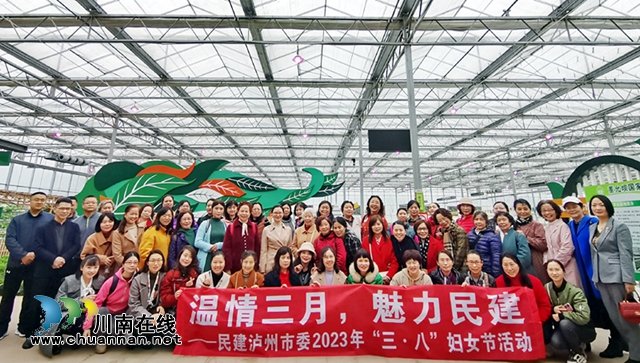民建泸州市委举办“温情三月•魅力民建”庆祝“三•八”节活动(图2) ��Ӱ.jpg