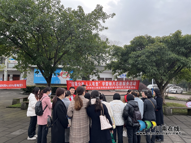 江阳区华阳街道西岸村开展“学雷锋月”垃圾分类志愿宣传活动(图2) c897792af88ebe18aaf495b870a1a14.jpg