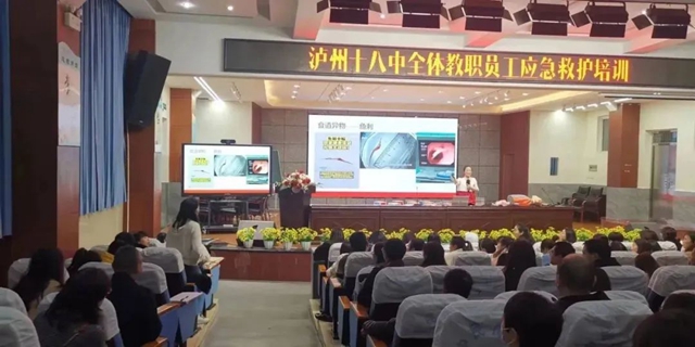 "急”在分秒,“救”在身边!泸州十八中这场应急救护培训干货满满!(图1) 1.jpg