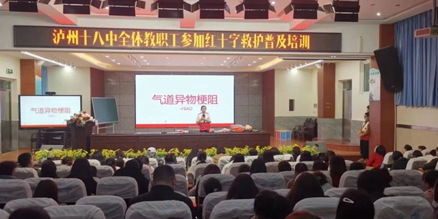 "急”在分秒,“救”在身边!泸州十八中这场应急救护培训干货满满!(图4) 4.jpg
