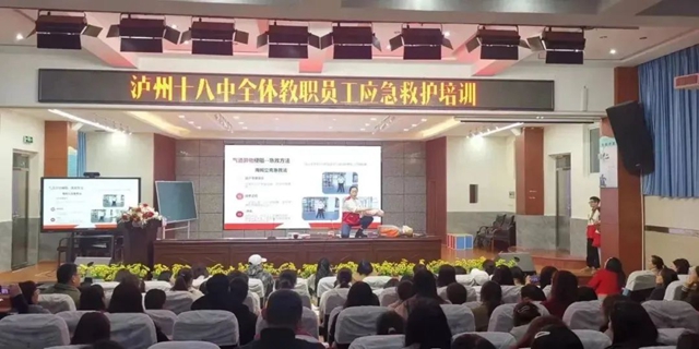"急”在分秒,“救”在身边!泸州十八中这场应急救护培训干货满满!(图2) 2.jpg