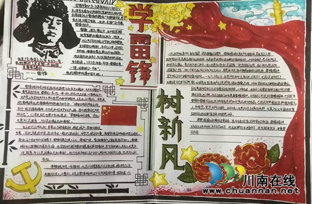 纳溪区护国中学开展“学雷锋·做传人·树新风”活动(图2) 雷锋3.jpg