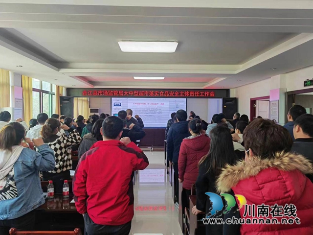 合江:开展食品安全主体责任培训会,“八个承诺”筑牢食品安全防火墙(图1) 承诺1.jpg