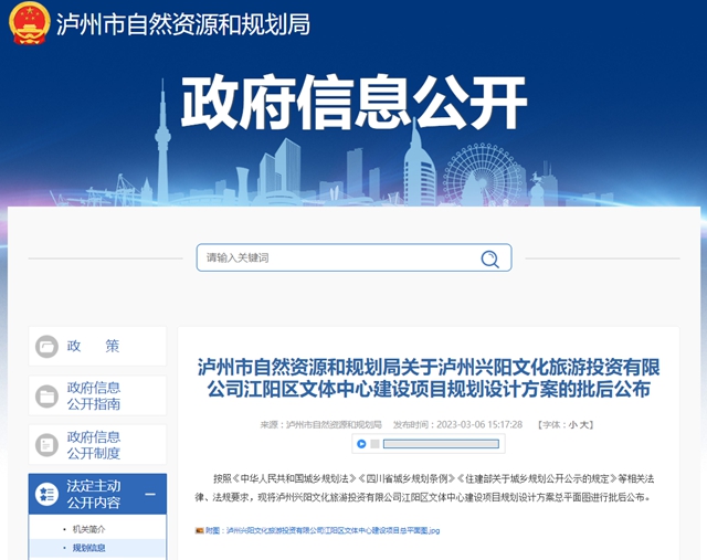 演艺中心、体育馆……泸州这里要建文体中心!(图1) 1.jpg