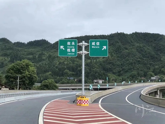 3月17日零时起，泸州两条高速正式联网收取车辆通行费