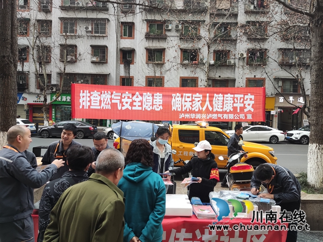 江阳区大山坪街道山岩脑社区开展燃气安全宣传活动(图2) 三2.jpg