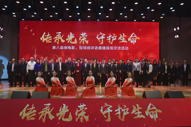 泸州四部作品获奖！第八届“传承光荣 守护生命”微电影、短视频评选展播现场交流活动举行