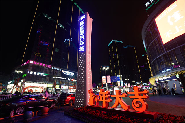 比亚迪海洋网、尚亿、京仆签约入驻！川南新能源汽车城招商发布会圆满举行！