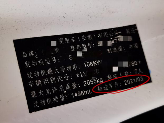 3·15进行时丨领取机动车登记证书牵出造假案，泸州市一家4S店被查！