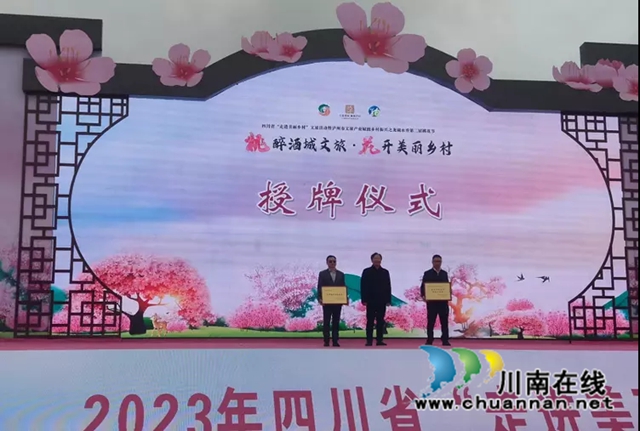 纳溪龙湖水香第二届桃花节启动(图2) 2.jpg