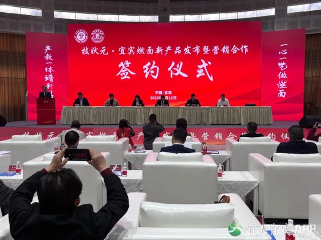 签约金额破9000万元！宜宾燃面扩大“朋友圈”