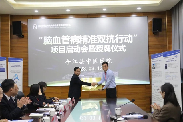 国家“脑血管病精准双抗行动”项目在合江县中医医院启动(图9) 9.jpg