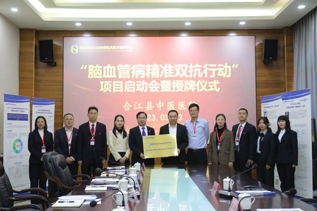 国家“脑血管病精准双抗行动”项目在合江县中医医院启动(图10) 10.jpg