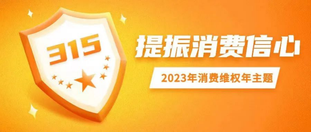 你有遇到吗？自贡公布十大消费投诉热点