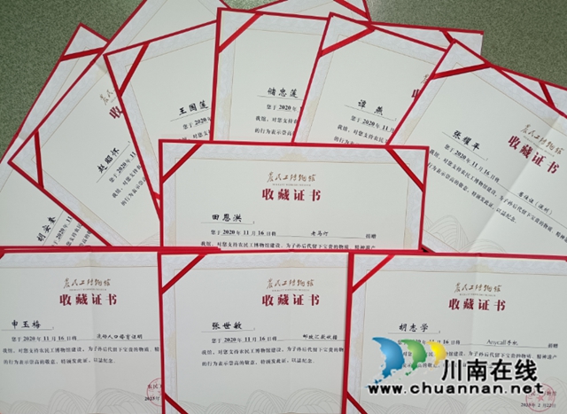 泸县21位农民工喜获四川省农民工博物馆收藏证书