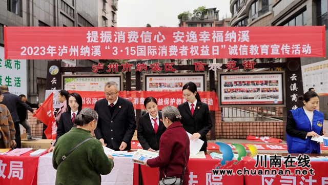 纳溪法院开展了“共建良好营商环境  共享和谐法治社会”主题普法宣传活动.jpg