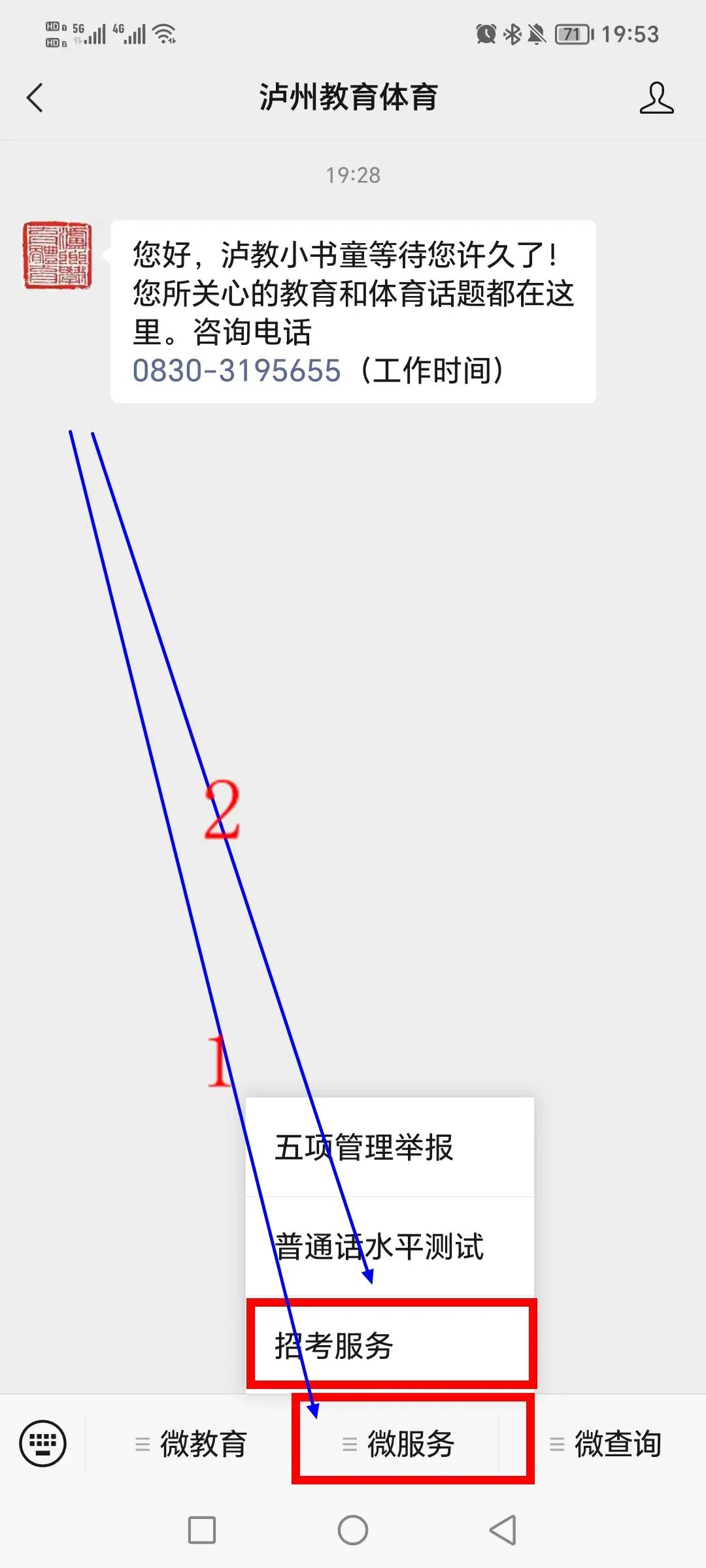 关于举办泸州市2023年学生心理健康专题讲座的公告(图2) 2.jpg