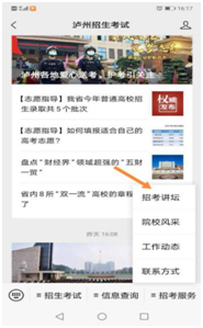 关于举办泸州市2023年学生心理健康专题讲座的公告(图4) 4.png