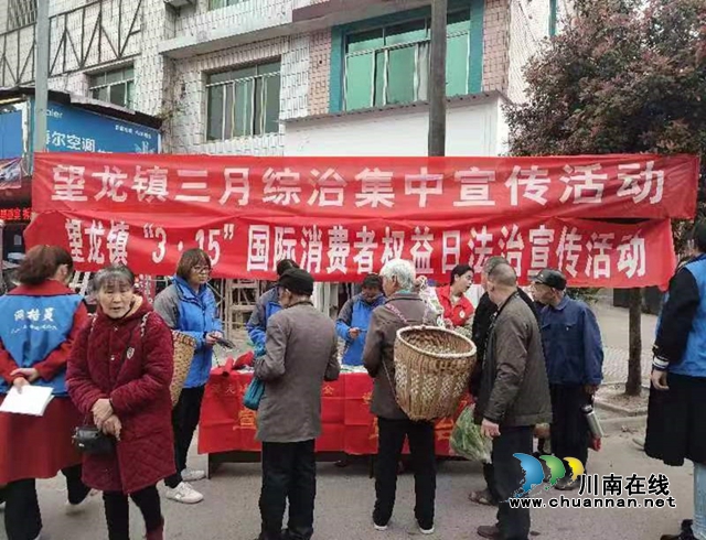 消费维权手牵手  和谐望龙心连心_副本.jpg