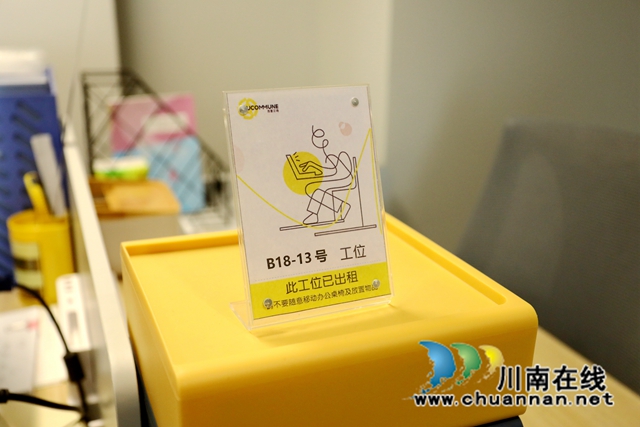 “一工位即一公司”.JPG