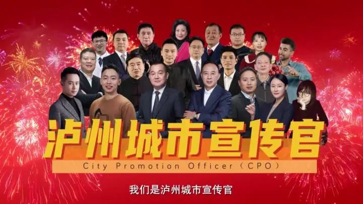 你就是下一个“城市宣传官”!快来大声表白泸州(图4) 4.jpg