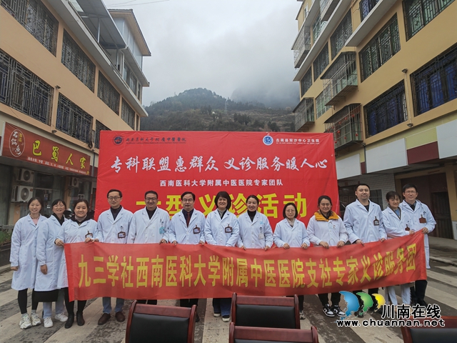 九三学社西南医科大学基层委员会第三支社开展义诊活动(图4) 九三2.jpg