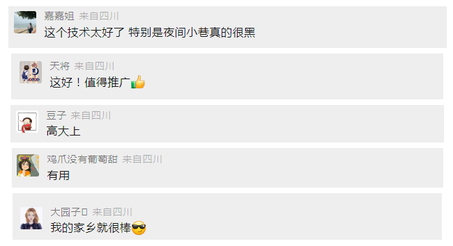 泸州:守护“神器”上线,网友:高大上、有用!(图1) 1.png