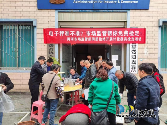 叙永:电子秤准不准?市场监管帮你免费检定!(图1) 秤1.png