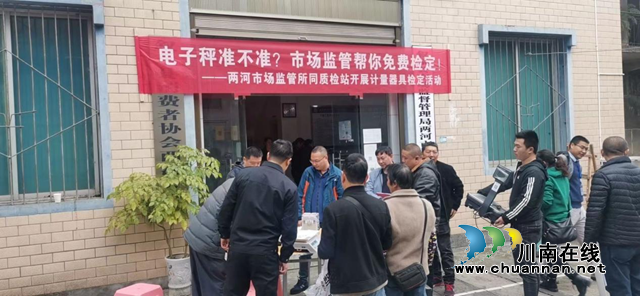 叙永:电子秤准不准?市场监管帮你免费检定!(图2) 秤2.png