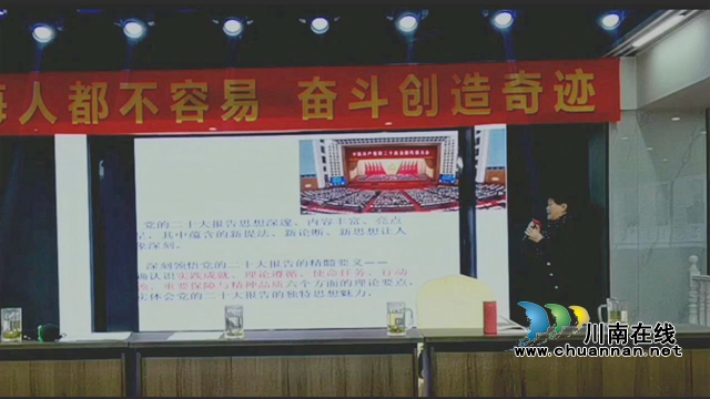 龙马潭区教体局关工委主任赵绍芬作学校二十大专题讲座.jpg