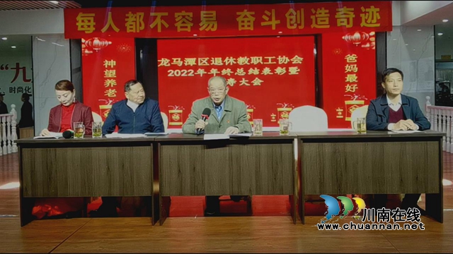 龙马潭区退休教职工协会会长韩准辉作总结发言.jpg