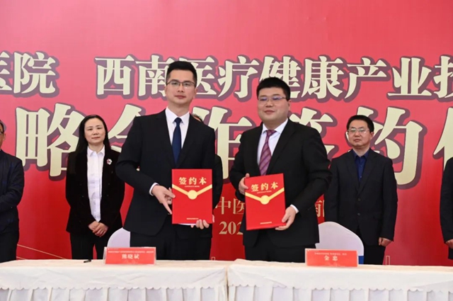 推进泸州医疗大健康产业发展!泸州市中医医院“牵手”西南医投集团(图2) 康2.jpg