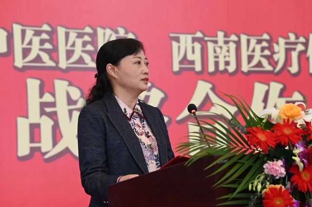 推进泸州医疗大健康产业发展!泸州市中医医院“牵手”西南医投集团(图3) 康3.jpg