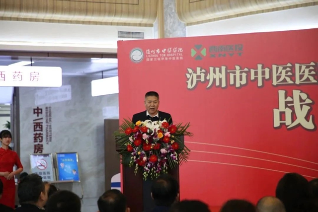 推进泸州医疗大健康产业发展!泸州市中医医院“牵手”西南医投集团(图4) 康4.jpg