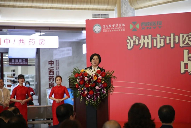 推进泸州医疗大健康产业发展!泸州市中医医院“牵手”西南医投集团(图5) 康5.jpg