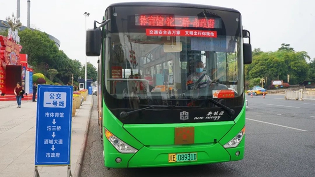 【巴适】坐公交去泸州奥体中心看演唱会，还有专线公交接你回家